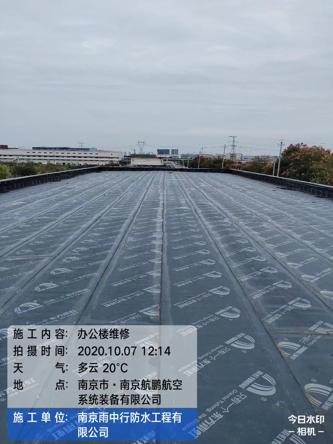 邵原镇屋面防水维修公司