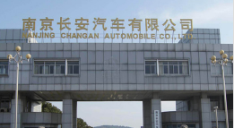 邵原镇长安汽车厂钢结构防水防腐工程