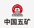 邵原镇中国五矿